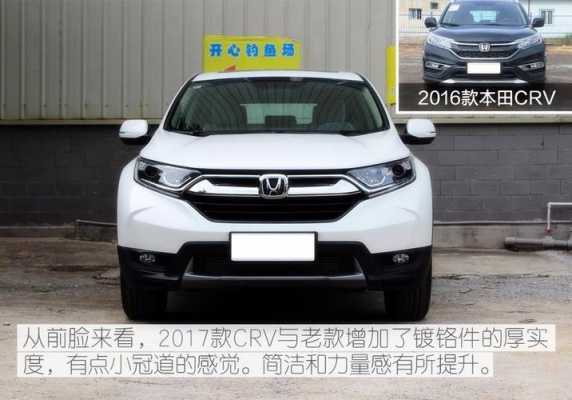 新能源crv汽车（新能源crv汽车报价）-图2