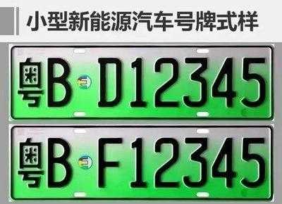 新能源汽车是排号的（新能源汽车是排号的吗）-图3