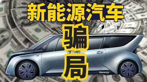 求购澳新新能源汽车（新澳能源股价）-图3