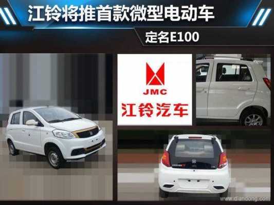 买了江铃新能源汽车（江铃新能源汽车有限公司）-图2