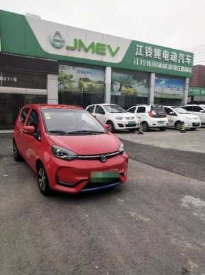 买了江铃新能源汽车（江铃新能源汽车有限公司）-图1