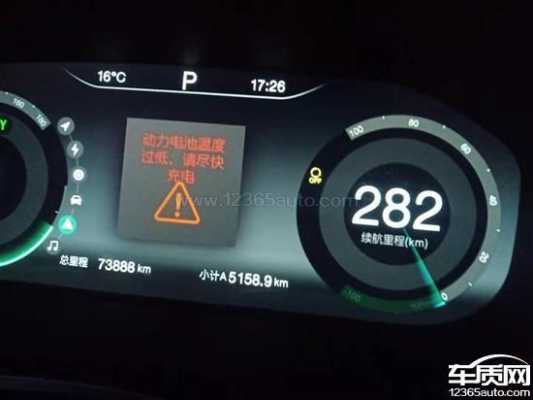 新能源汽车7258（新能源汽车724,故障码是什么）-图2