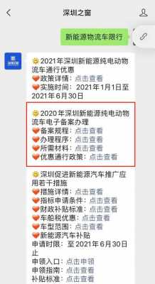 深圳新能源汽车（深圳新能源汽车限行吗?）-图3