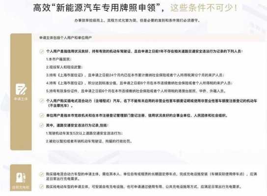 新能源汽车额度审核时间（新能源汽车审核通过后多久发放指标）-图3