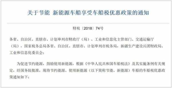 新能源汽车出口关税（新能源车进口关税）-图3