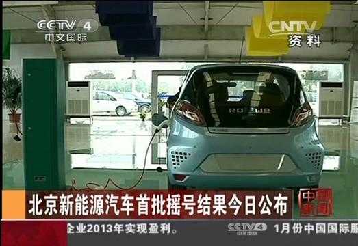 汽车摇号改为新能源（不用摇号的新能源汽车）-图1