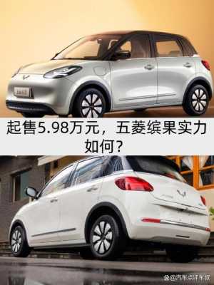 微型新能源汽车轴距（新能源汽车轴距2700以上的车）-图3