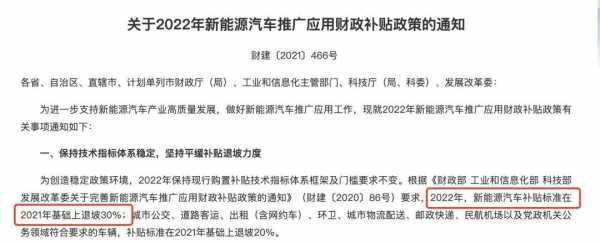 长春购置新能源汽车补贴（新能源汽车购置补贴是什么意思）-图3