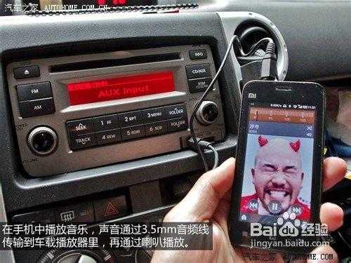 新能源汽车怎么接音响（新能源汽车怎么连接手机开音乐）-图2