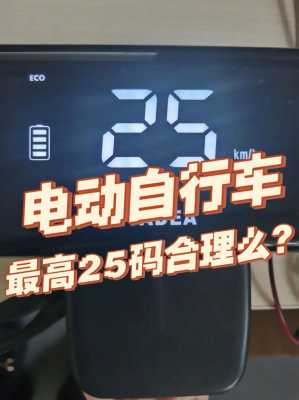 电动新能源汽车调限速（电动新能源汽车调限速吗）