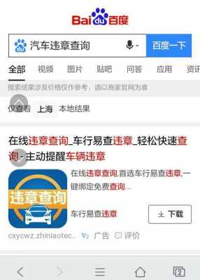 新能源汽车查询违章（新能源汽车查询违章打电话怎么查）-图2