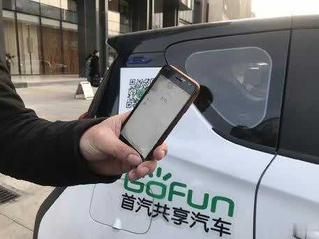 重庆新能源共享汽车app（重庆新能源共享汽车）-图3