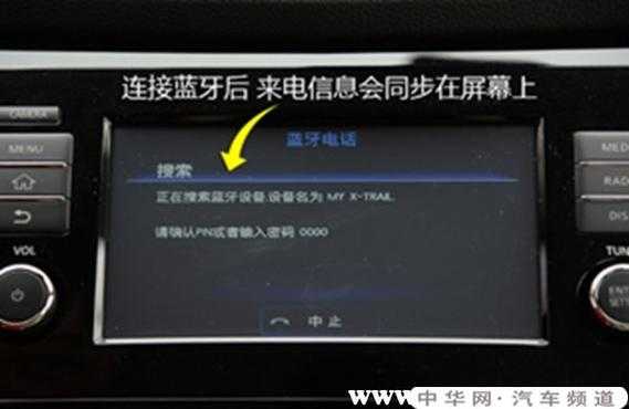 新能源汽车蓝牙怎么连（新能源汽车蓝牙怎么连接不上）-图1