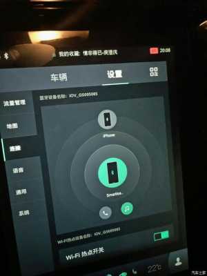 新能源汽车蓝牙怎么连（新能源汽车蓝牙怎么连接不上）-图2
