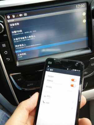 新能源汽车蓝牙怎么连（新能源汽车蓝牙怎么连接不上）-图3