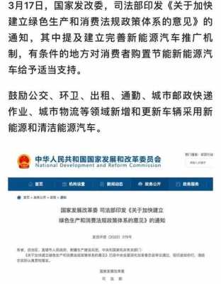 发改委新能源汽车插电的简单介绍-图3