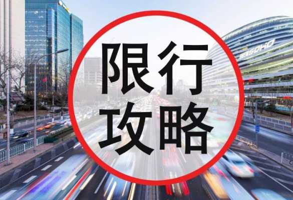 长春新能源汽车限号（长春新能源汽车限号吗）-图2