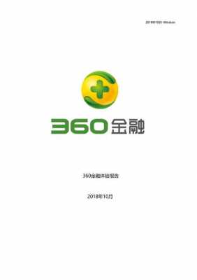 360金融新能源汽车（360金融旗下产品）-图3