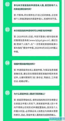 北京新能源汽车换牌点（北京新能源换绿牌流程）-图3