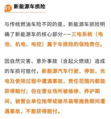 新能源汽车售后政策（新能源汽车售后维修）-图2