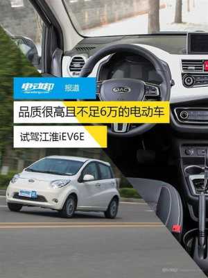 奇瑞江淮新能源汽车（奇瑞江淮新能源汽车价格）-图1