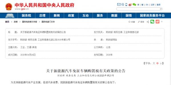 深圳新能源汽车购置税（深圳新能源汽车购置税多少钱）-图2