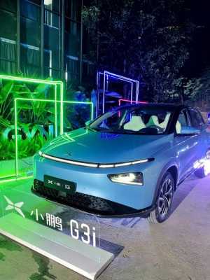 小鹏新能源汽车suv（小鹏新能源汽车新款）-图3