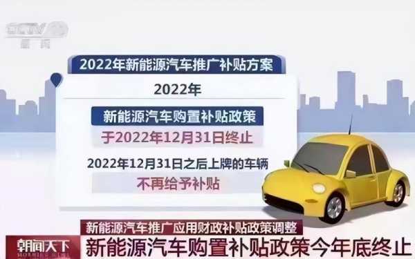 深圳取消新能源汽车补助（深圳新能源车补贴政策2020有时间限制吗）-图2