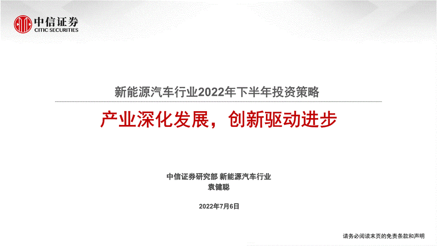 新能源汽车科技创新（新能源汽车科技创新合肥股权投资合伙企业）-图1