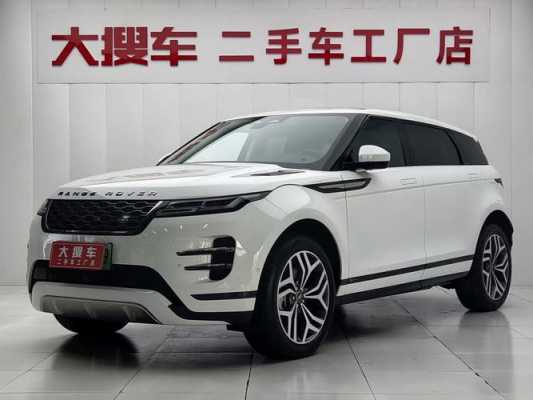 路虎极光新能源汽车（路虎极光phev）-图2