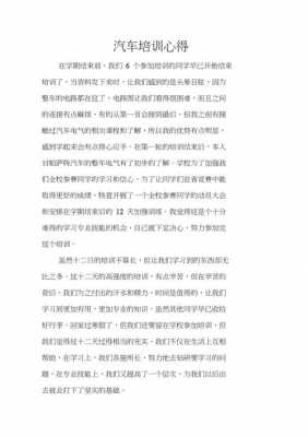 汽车新能源课程（汽车新能源课程心得体会）-图3