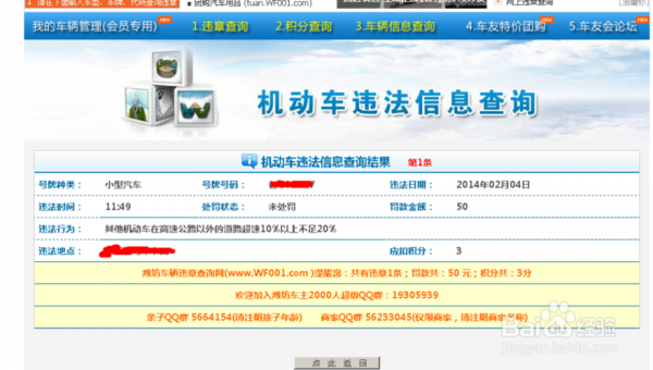 新能源汽车违法信息（新能源汽车违章查询网上查询）