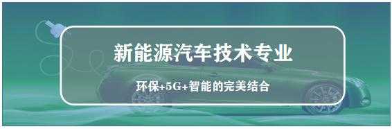 北方新能源汽车专业（新能源汽车在北方温度低可以吗）