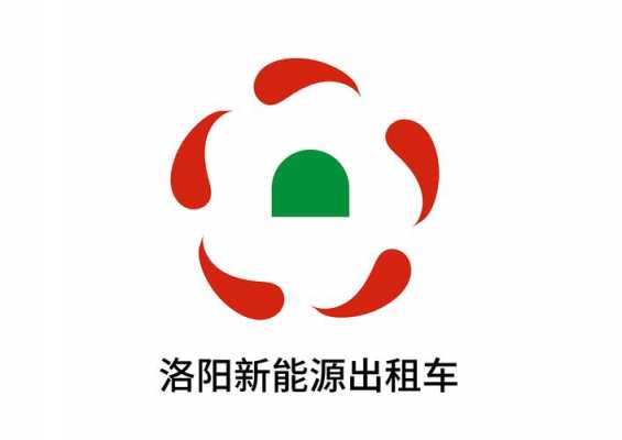 洛阳新能源汽车公司（洛阳新能源汽车公司电话）-图2