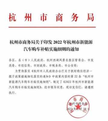 杭州新能源汽车认证（杭州新能源汽车年检规定）-图2