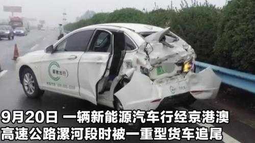 上海高速车祸新能源汽车（新能源汽车出车祸容易起火）-图2