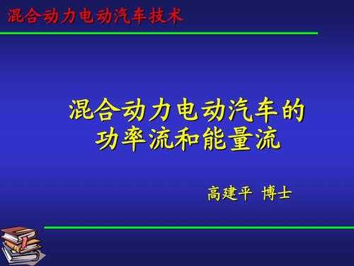 新能源汽车功率流（新能源汽车 功率）-图3