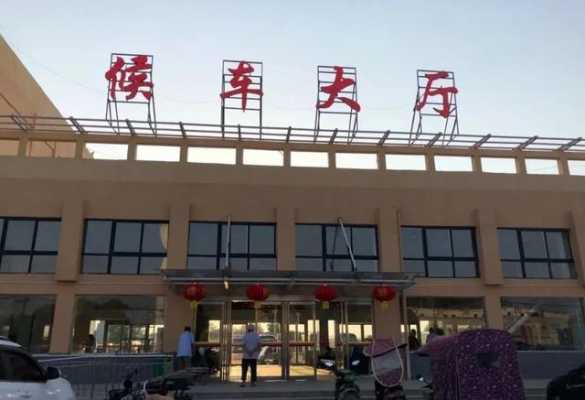 太康新能源汽车城（太康汽车4s店）