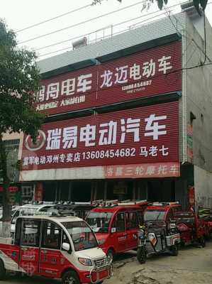 邓州新能源汽车（邓州新能源汽车专卖店）-图2