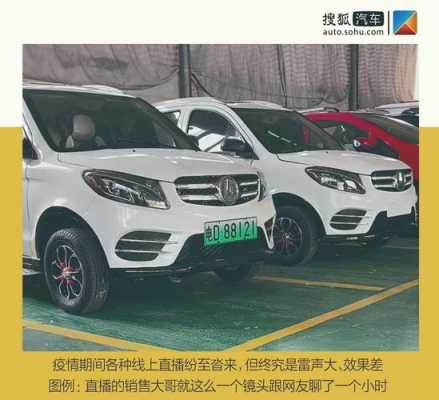 新能源汽车直播卖车（卖新能源车带货源是骗局吗）-图1