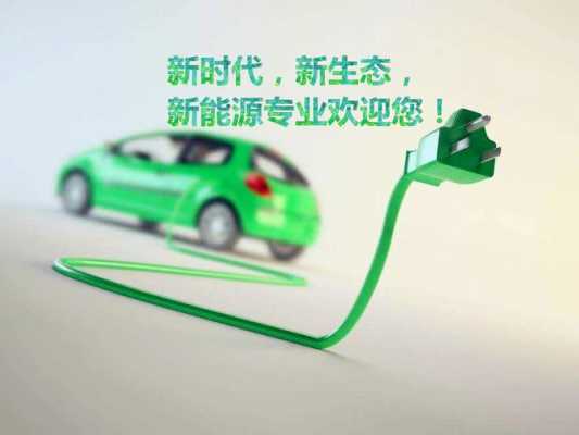 中下新能源汽车（新能源汽车工程）-图2