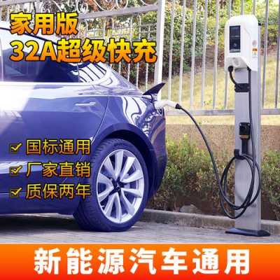 220v新能源汽车（220v新能源汽车充电多少功率）-图2