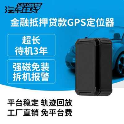 新能源汽车定位仪（新能源车gps费用）-图2