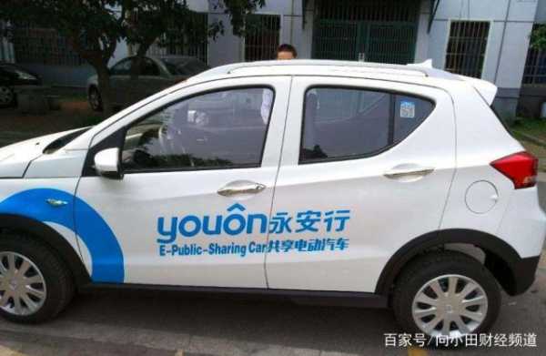 福建永安新能源汽车（永安行新能源汽车）-图2