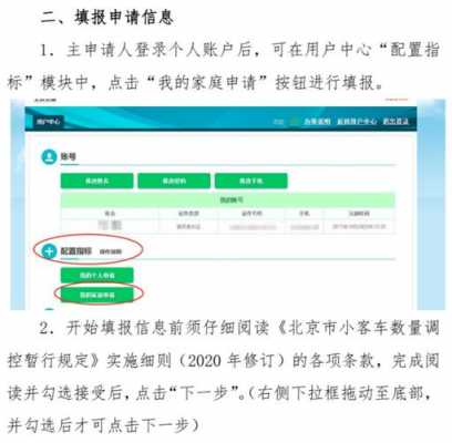 北京小汽车新能源中签（北京新能源汽车中签后能办理延期吗）