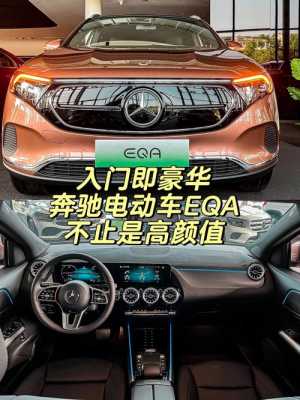 奔驰suv新能源汽车（奔驰 新能源suv）-图2