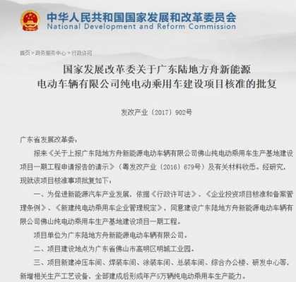 江西新能源汽车生产资质（江西新能源汽车制造厂）-图1