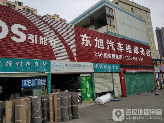 东旭新能源汽车绵阳（东旭新能源汽车绵阳4s店）-图2