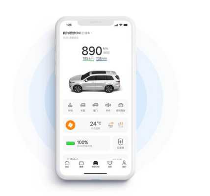 关于汽车app新能源（新能源电动汽车app）