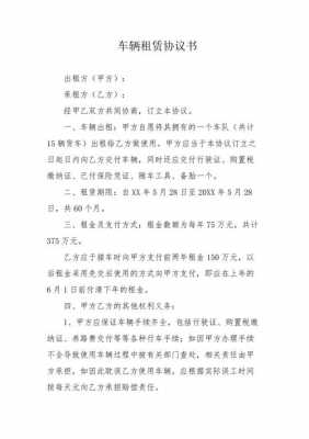 中国新能源汽车租赁（新能源汽车租赁合同）-图2